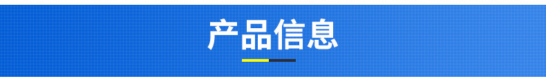 2、产品信息