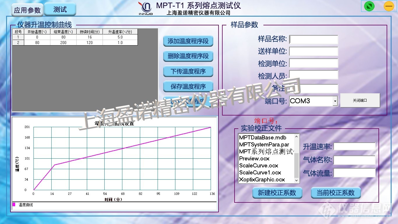 MPT-T 参数设置 logo.jpg