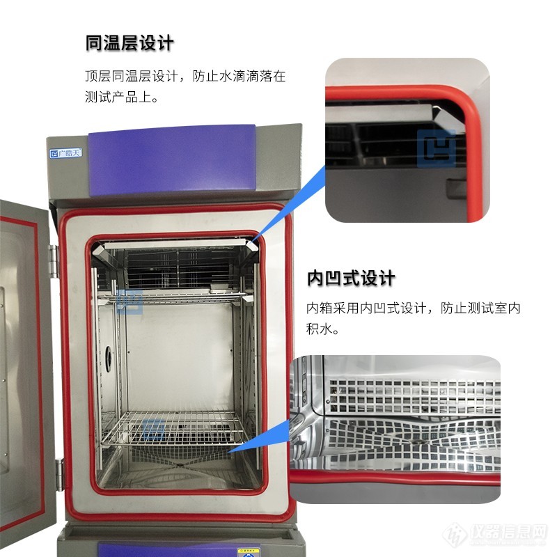 225L恒温恒湿箱-220421-细节图2.jpg