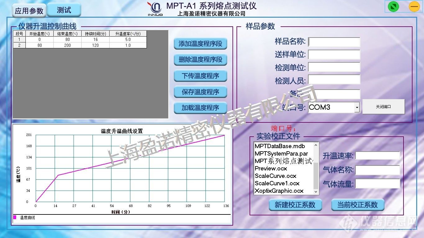 MPT-V 应用参数界面 logo.jpg