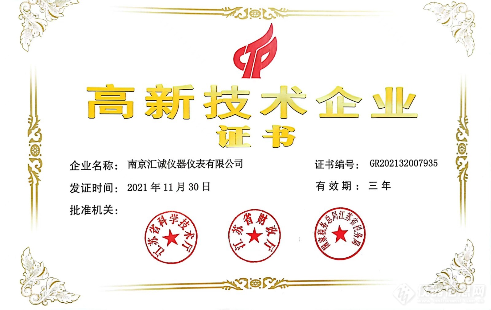 高企证书.jpg