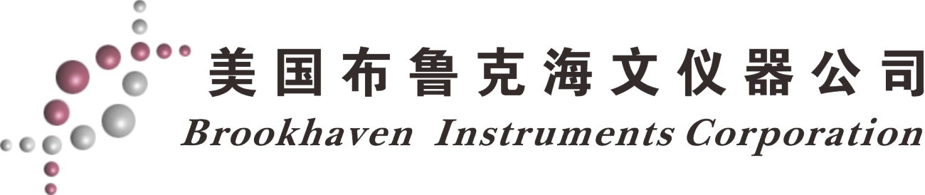 中文)美国布鲁克海文仪器公司上海代表处