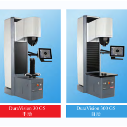 DuraScan G5显微维氏硬度计